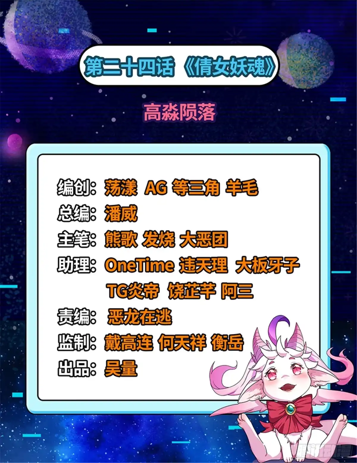 《打爆诸天》高淼陨落 第2页