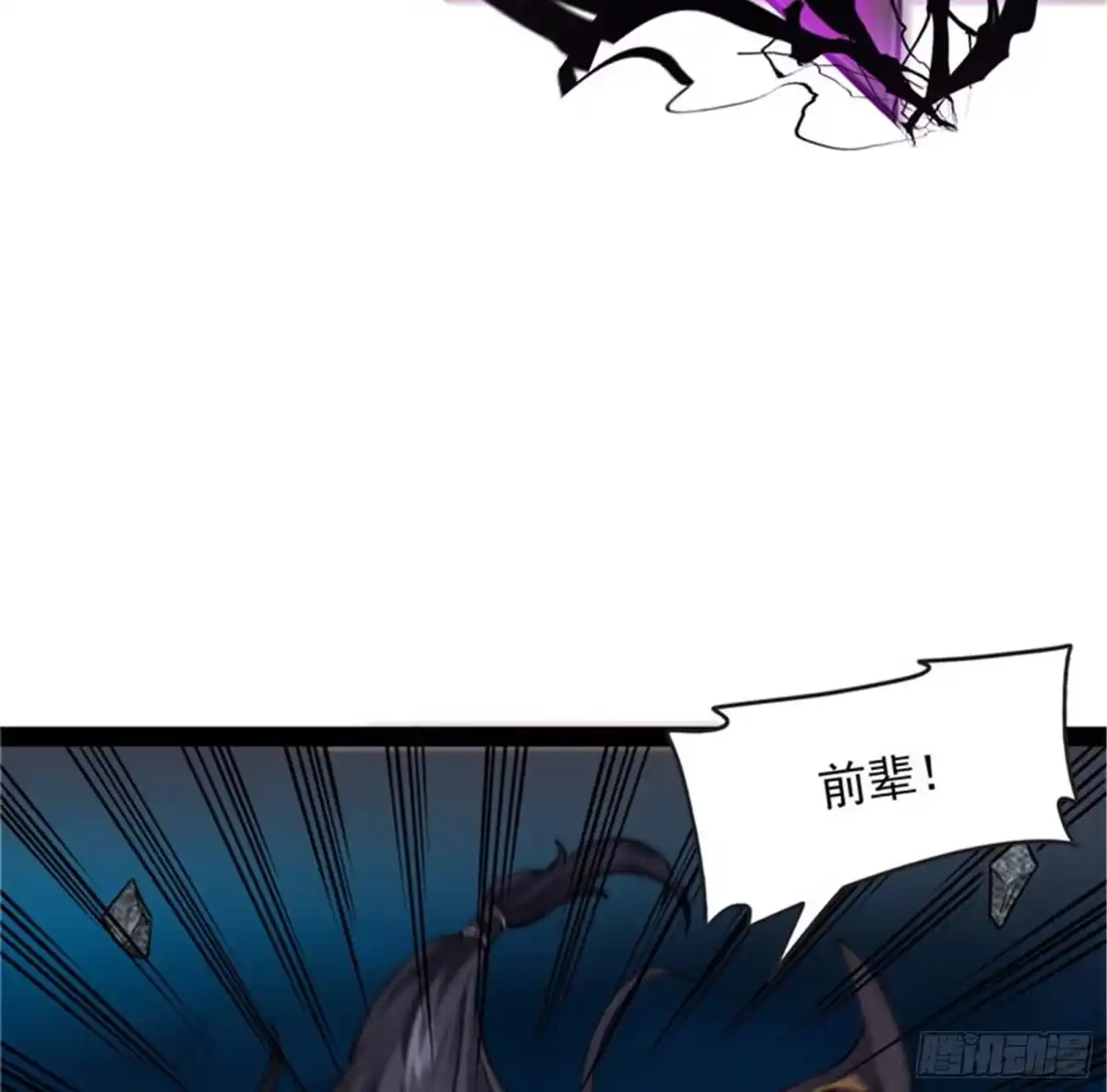 《打爆诸天》高淼陨落 第110页