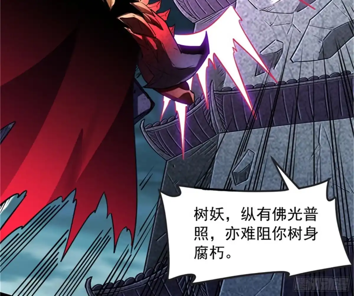 《打爆诸天》高淼陨落 第65页