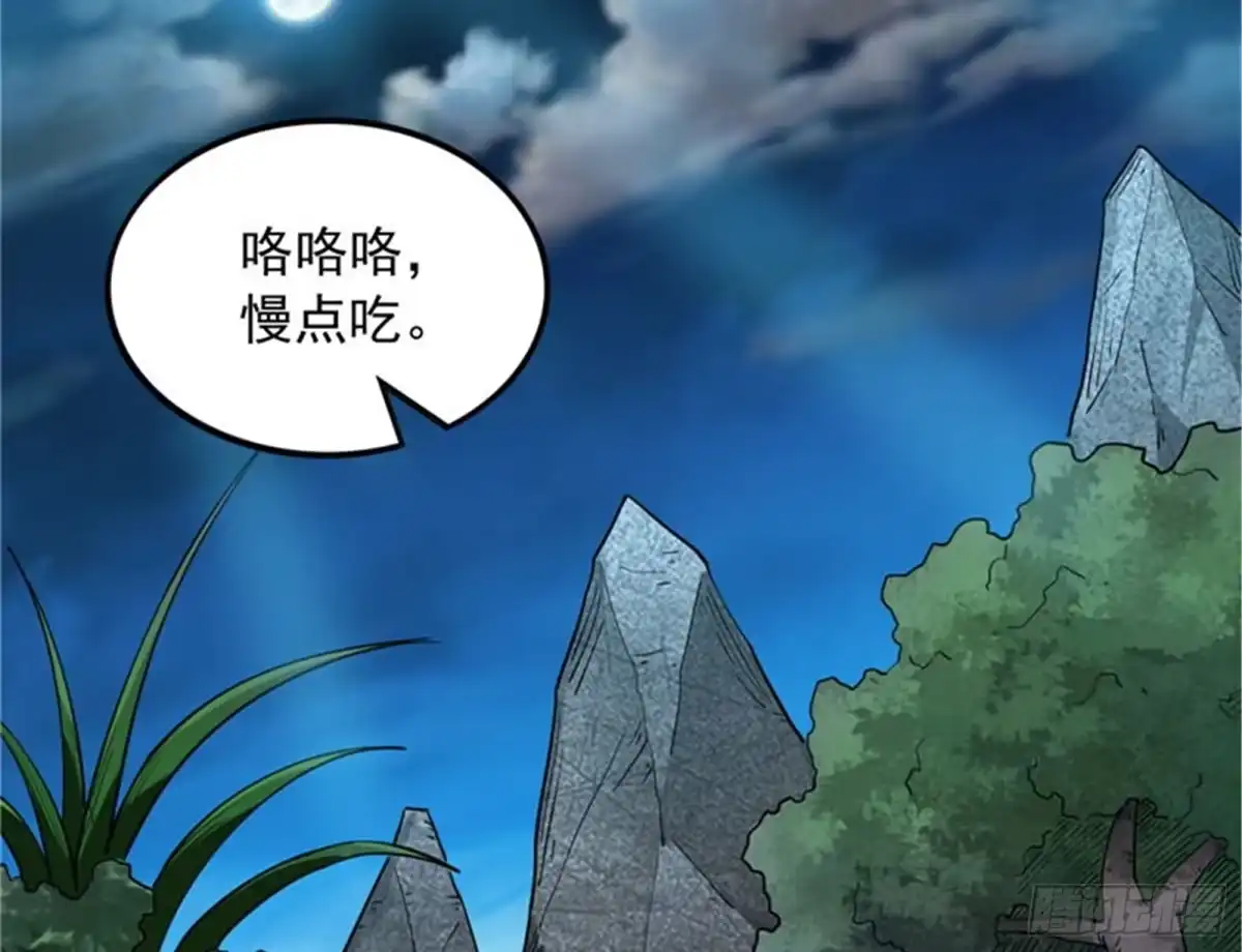 《打爆诸天》高淼陨落 第82页