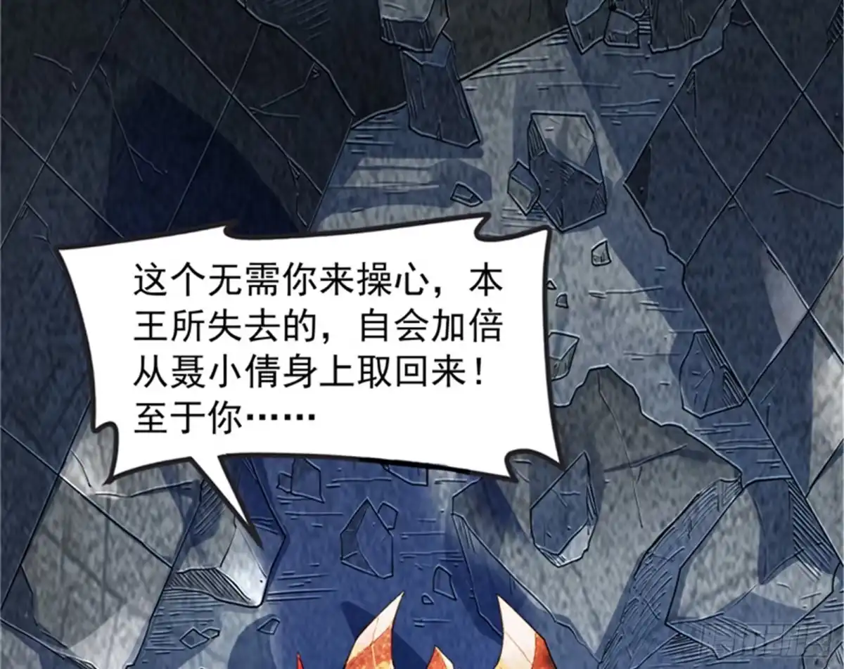 《打爆诸天》高淼陨落 第104页