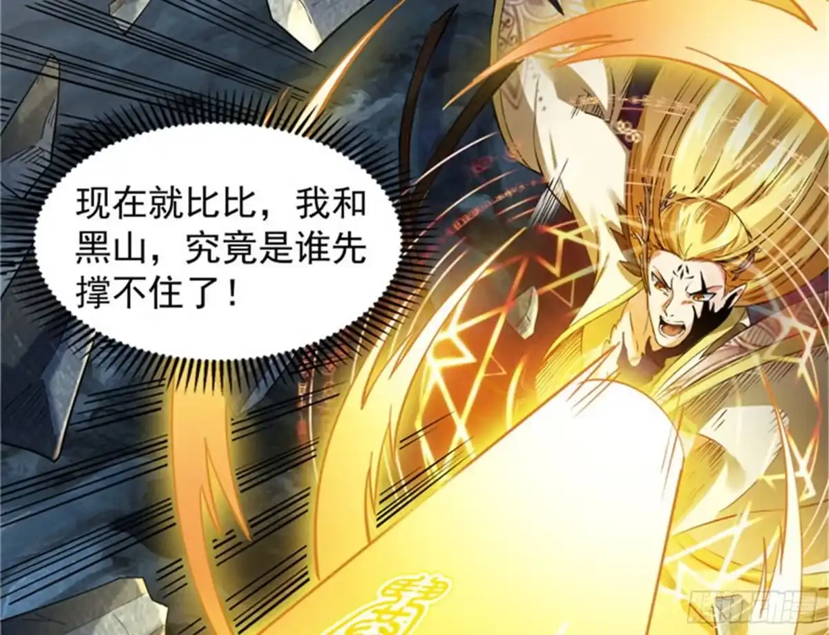 《打爆诸天》高淼陨落 第70页
