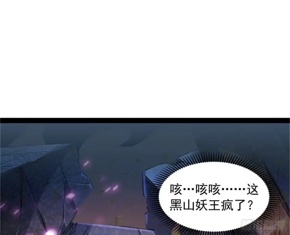 《打爆诸天》高淼陨落 第37页