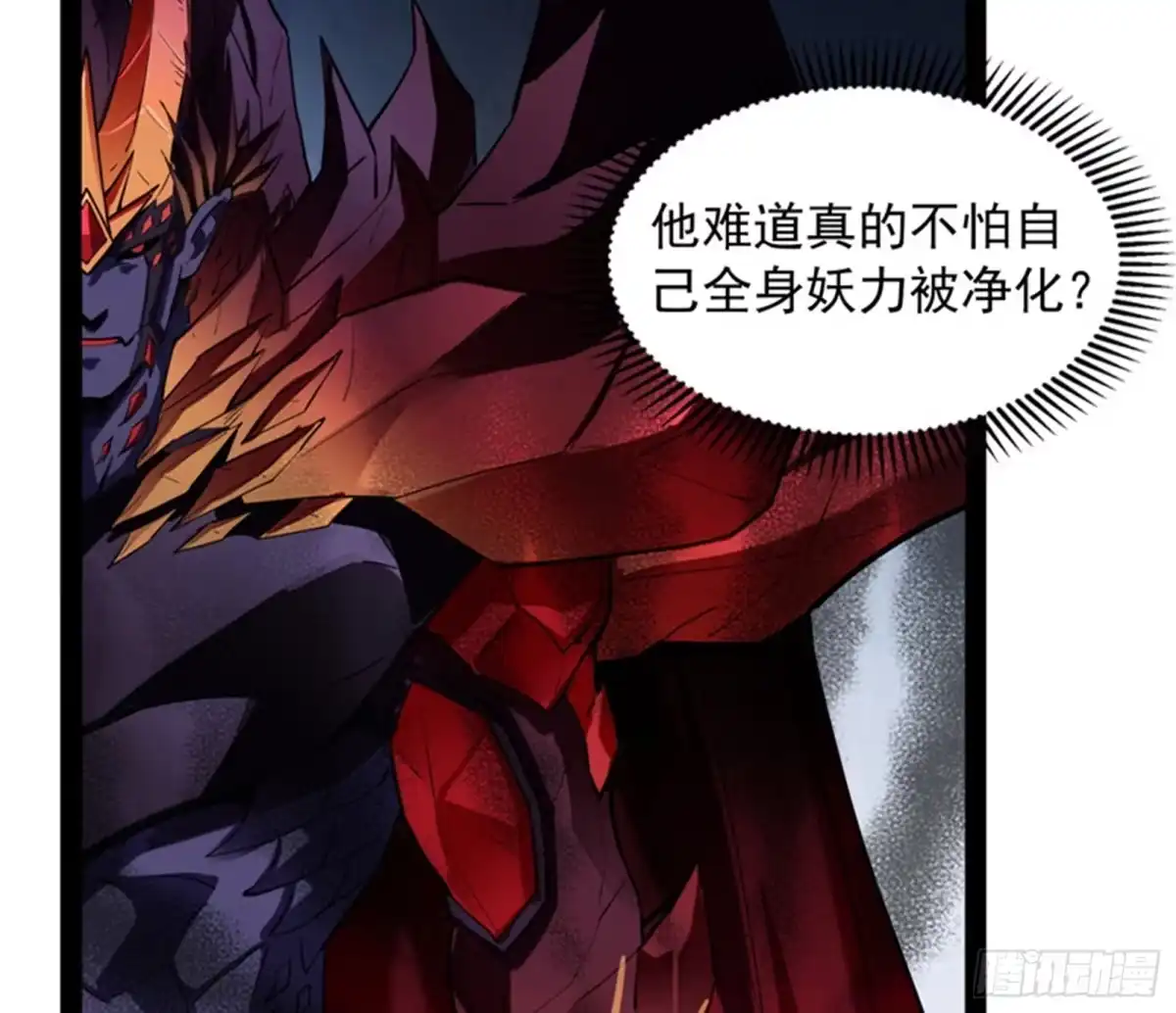 《打爆诸天》高淼陨落 第43页
