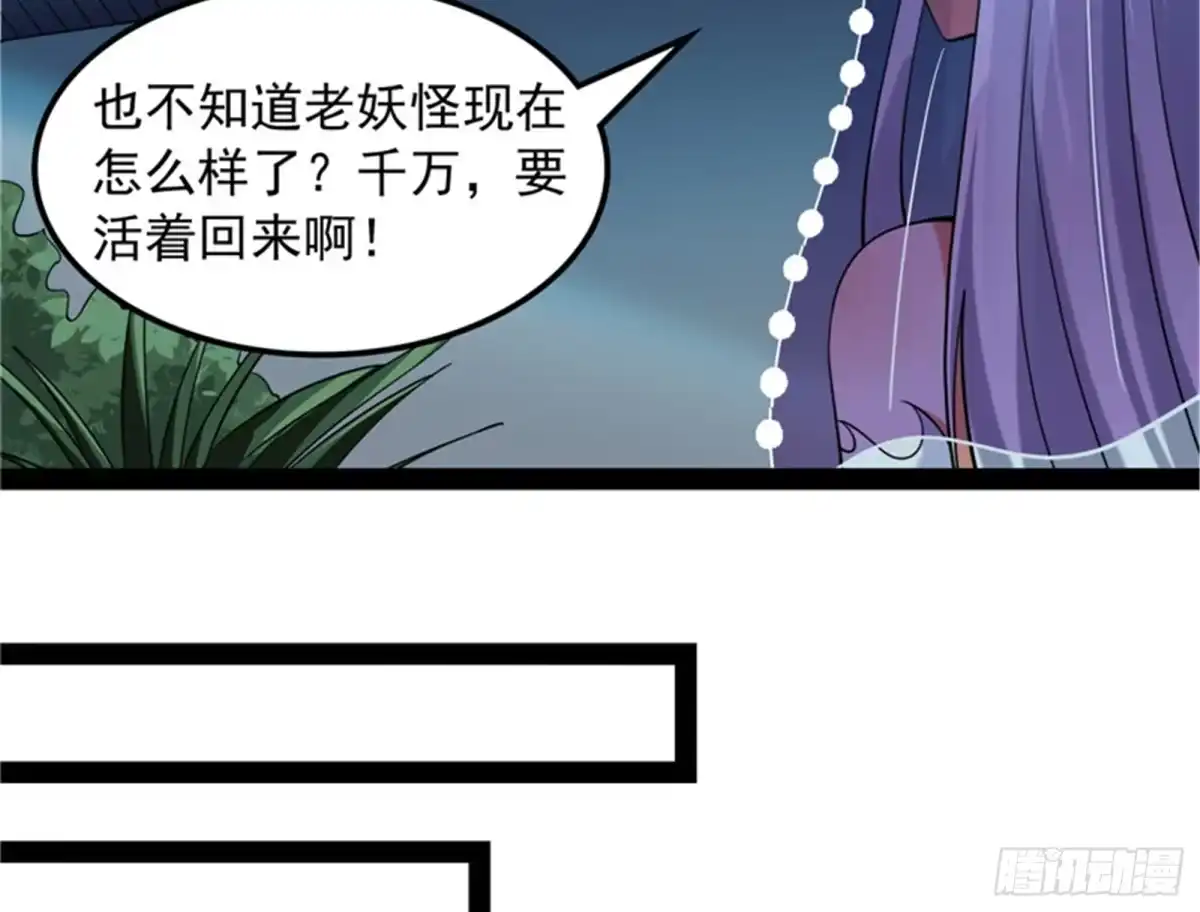 《打爆诸天》高淼陨落 第91页