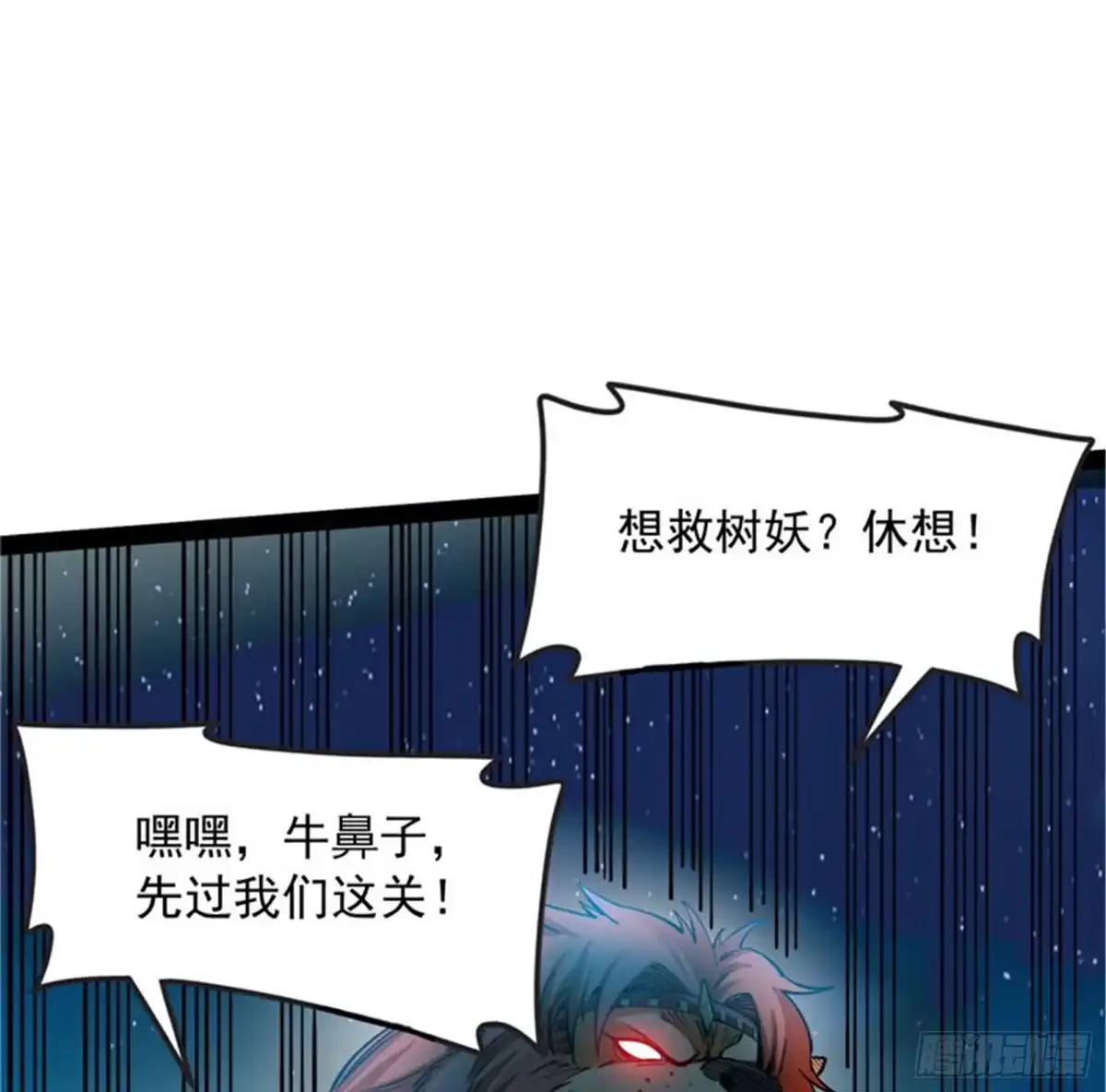 《打爆诸天》高淼陨落 第112页