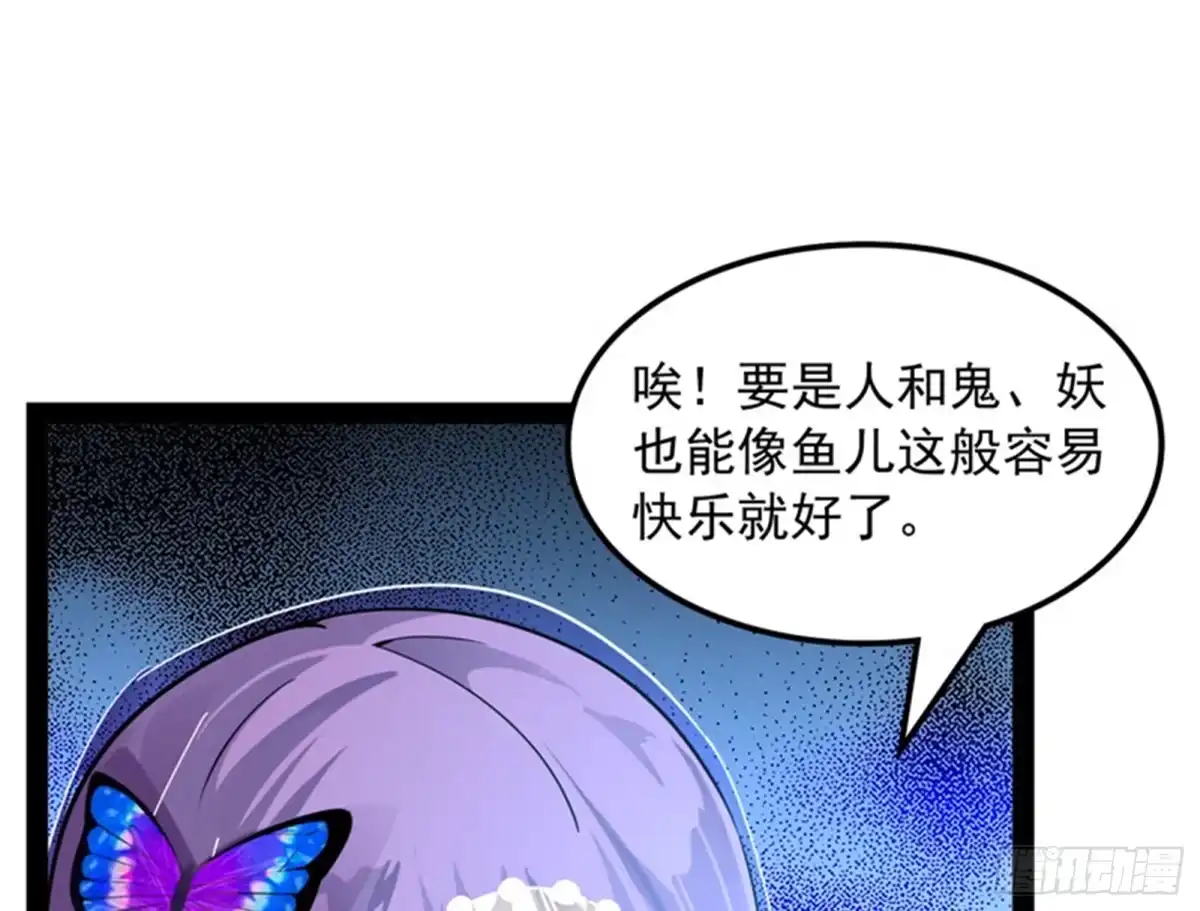 《打爆诸天》高淼陨落 第87页