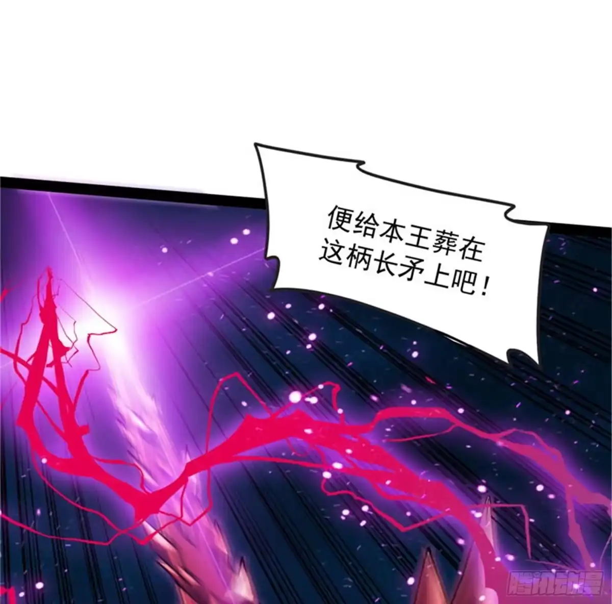《打爆诸天》高淼陨落 第108页