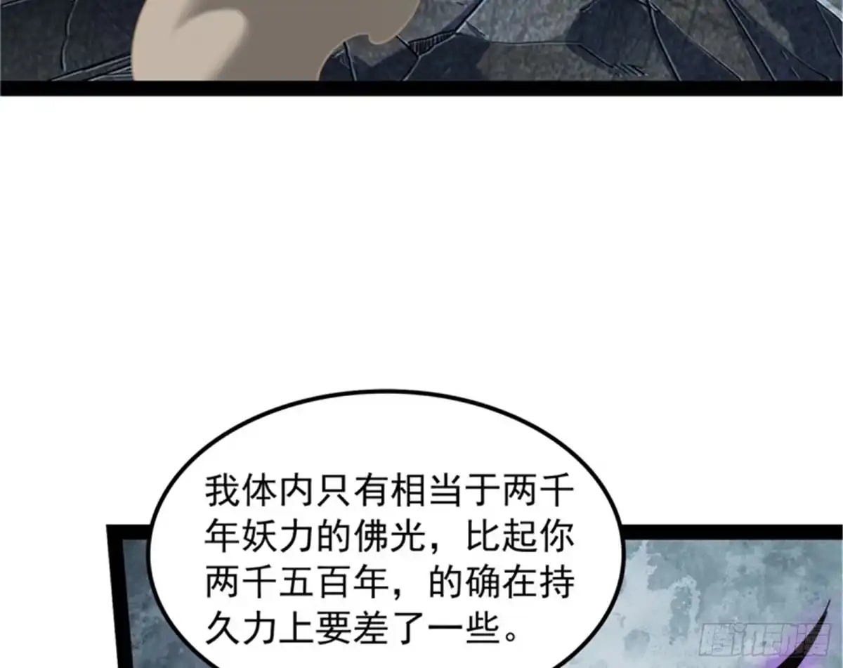 《打爆诸天》高淼陨落 第101页