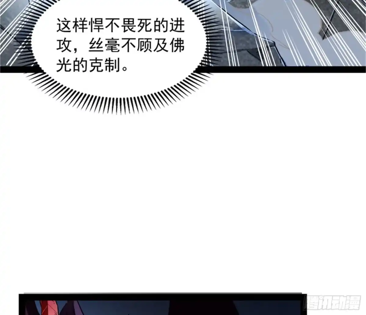 《打爆诸天》高淼陨落 第42页