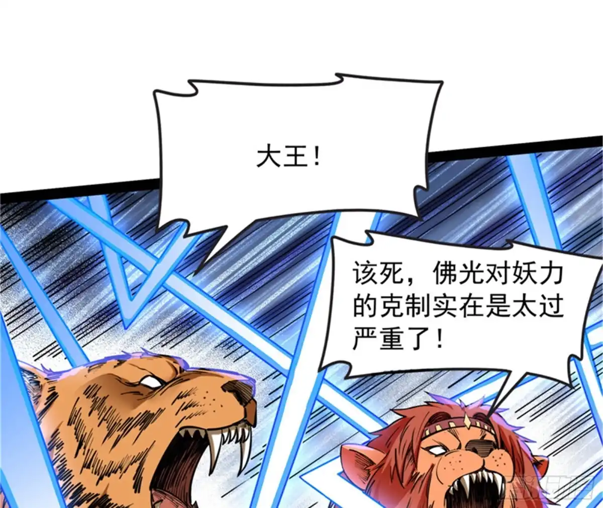 《打爆诸天》高淼陨落 第22页