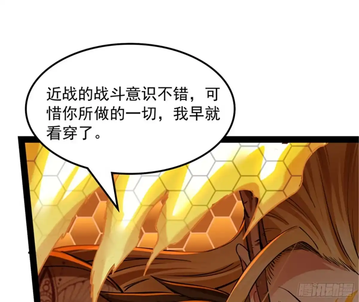 《打爆诸天》高淼陨落 第15页