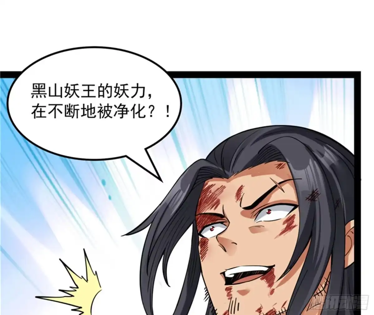《打爆诸天》高淼陨落 第20页