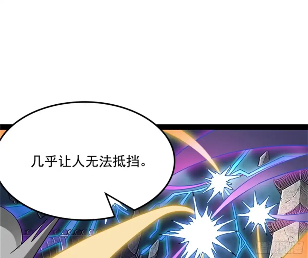 《打爆诸天》高淼陨落 第59页