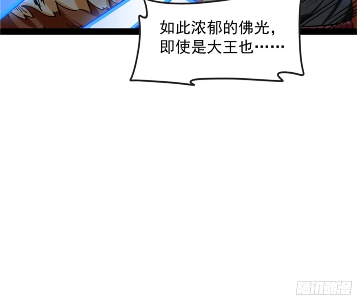 《打爆诸天》高淼陨落 第24页