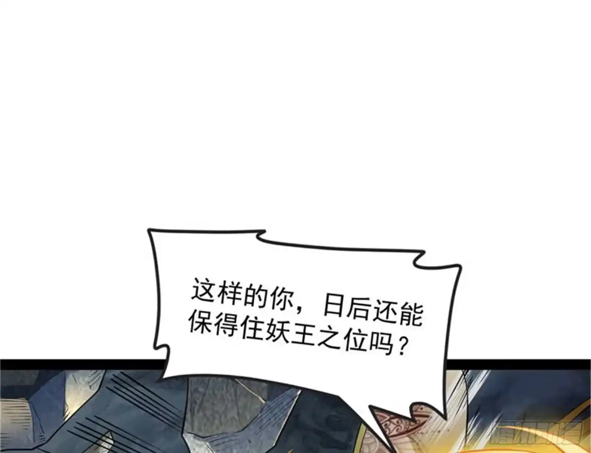 《打爆诸天》高淼陨落 第69页
