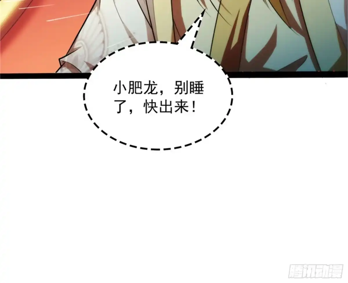《打爆诸天》灵堂前的告白 第91页