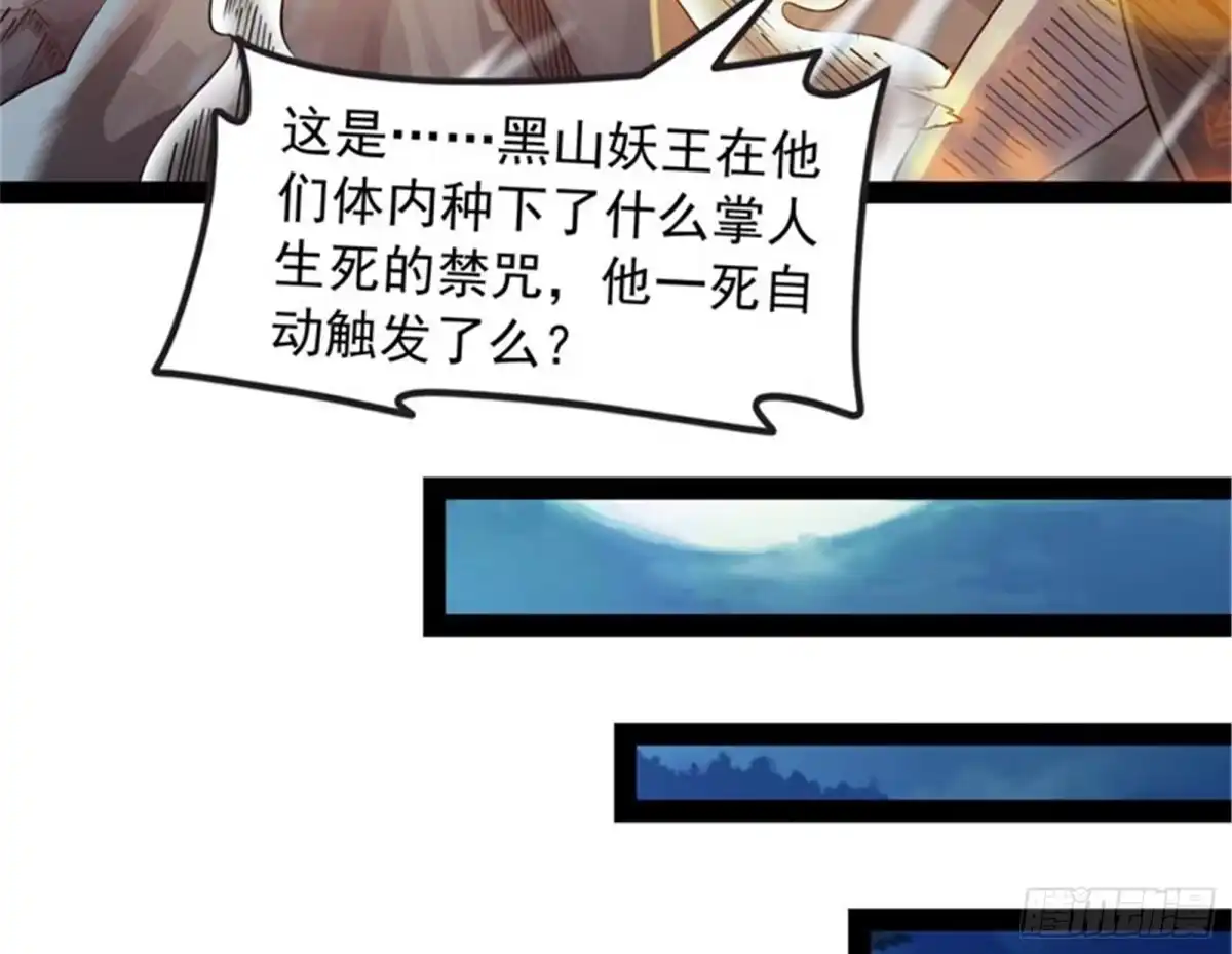《打爆诸天》灵堂前的告白 第66页