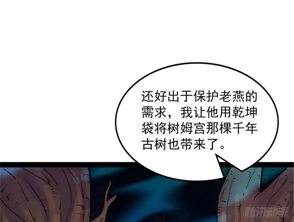 《打爆诸天》灵堂前的告白 第25页