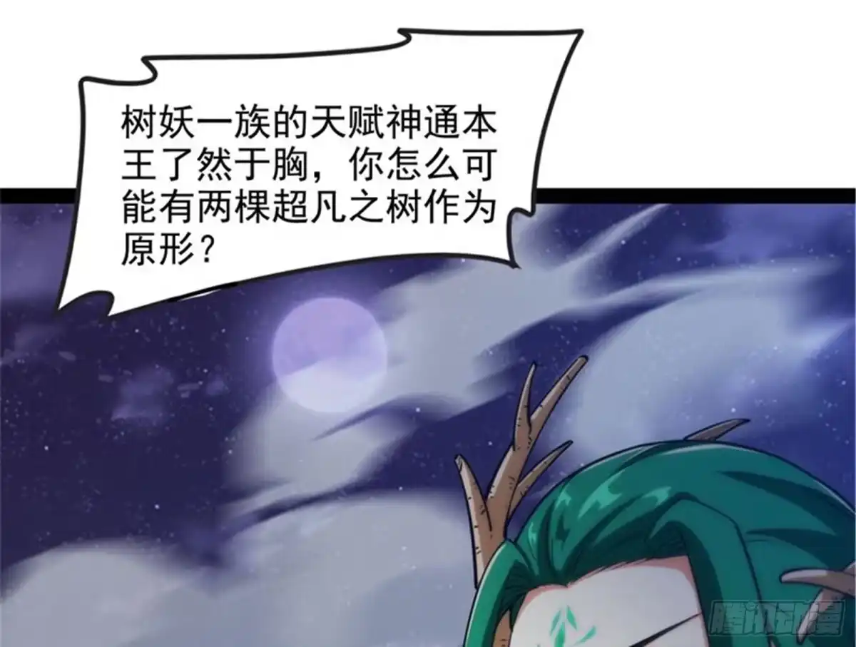《打爆诸天》灵堂前的告白 第36页