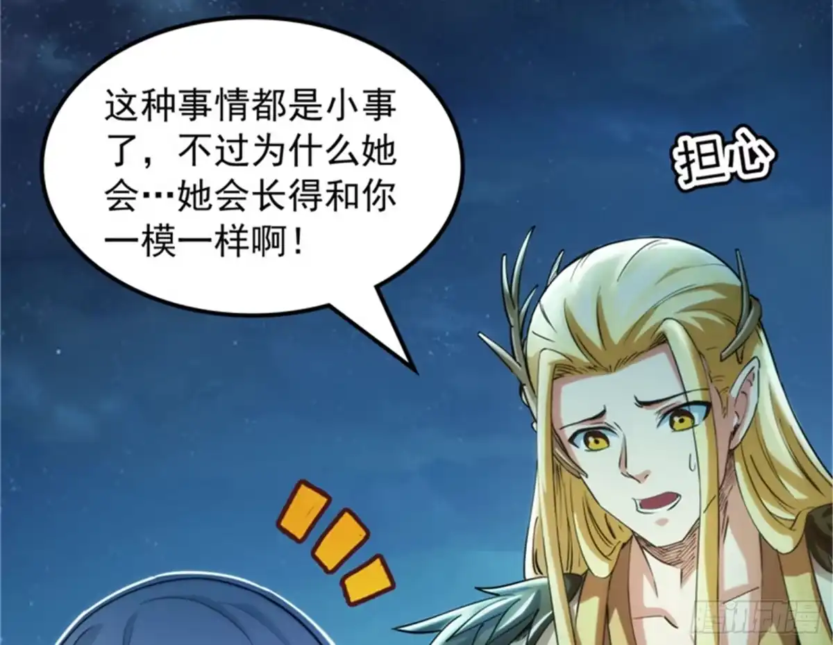 《打爆诸天》灵堂前的告白 第74页