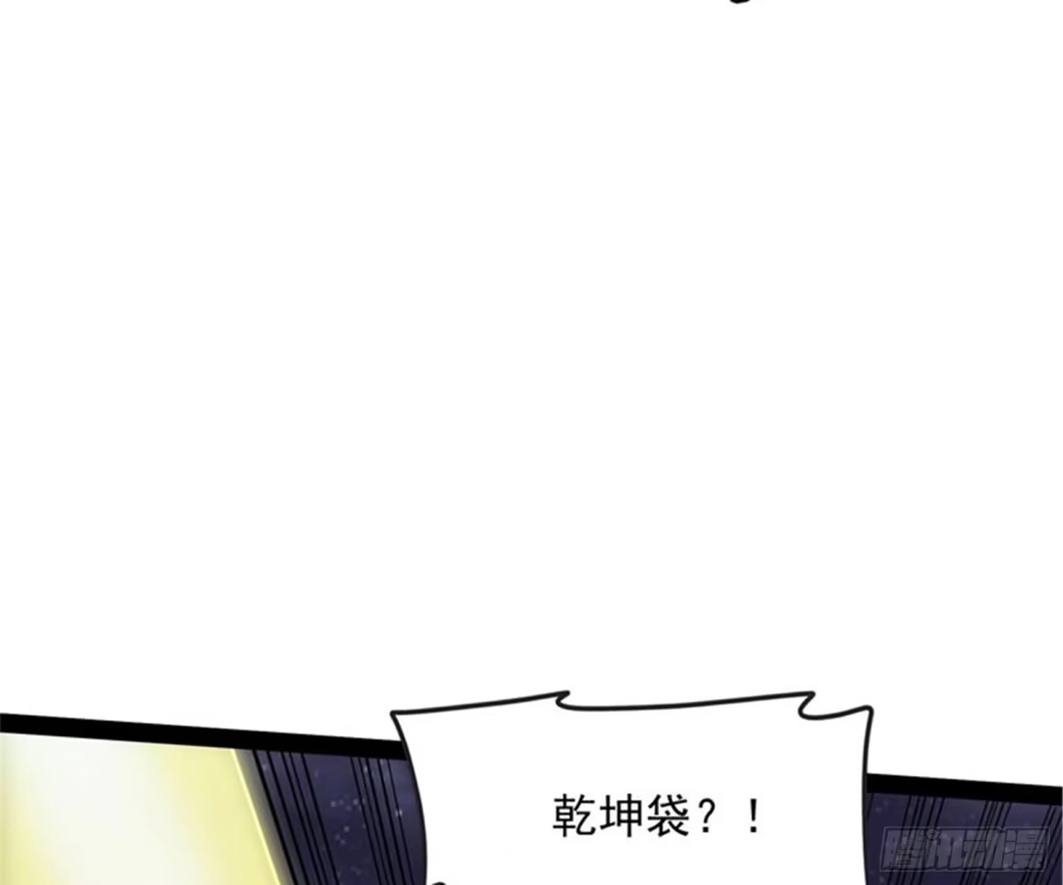 《打爆诸天》灵堂前的告白 第20页