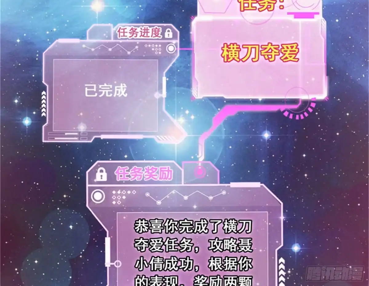 《打爆诸天》灵堂前的告白 第112页