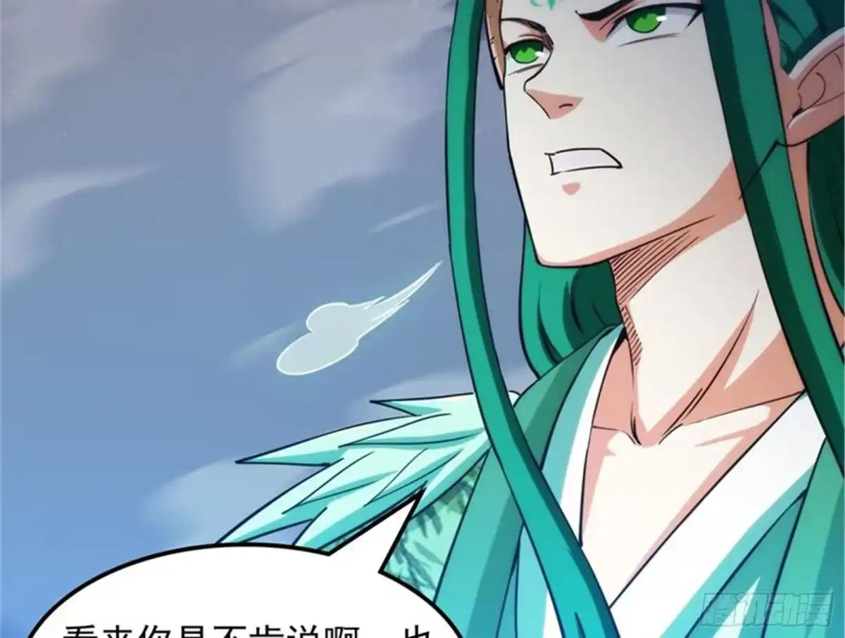 《打爆诸天》灵堂前的告白 第37页