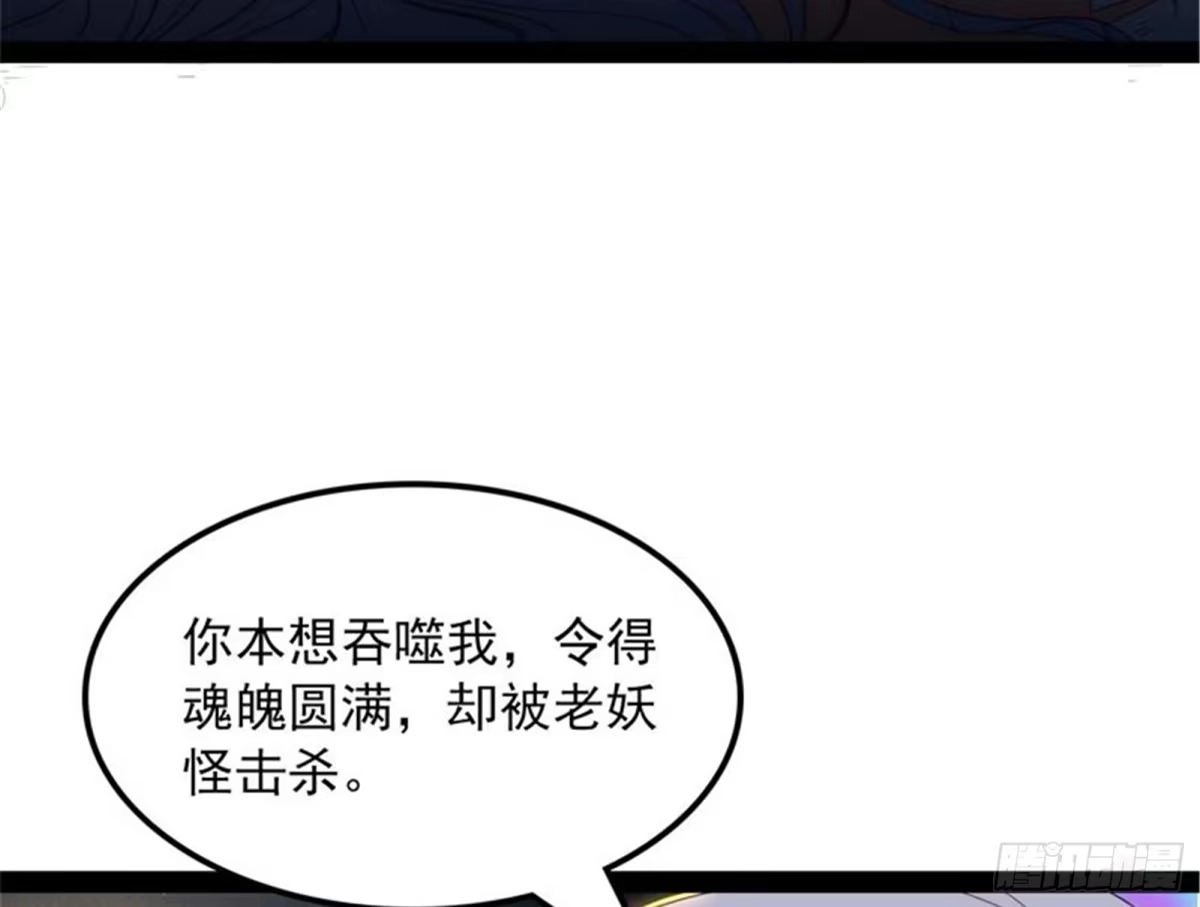 《打爆诸天》灵堂前的告白 第131页