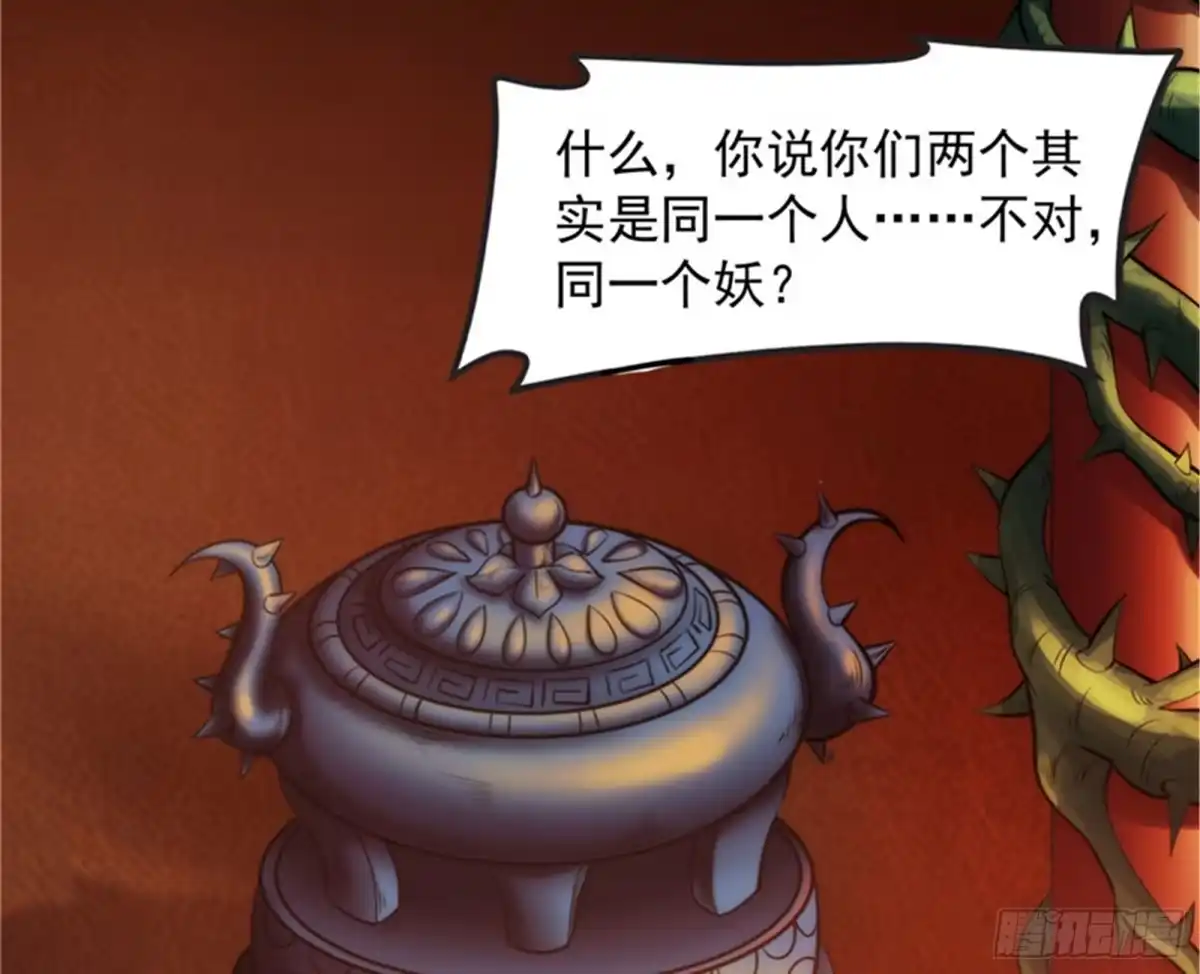 《打爆诸天》灵堂前的告白 第87页