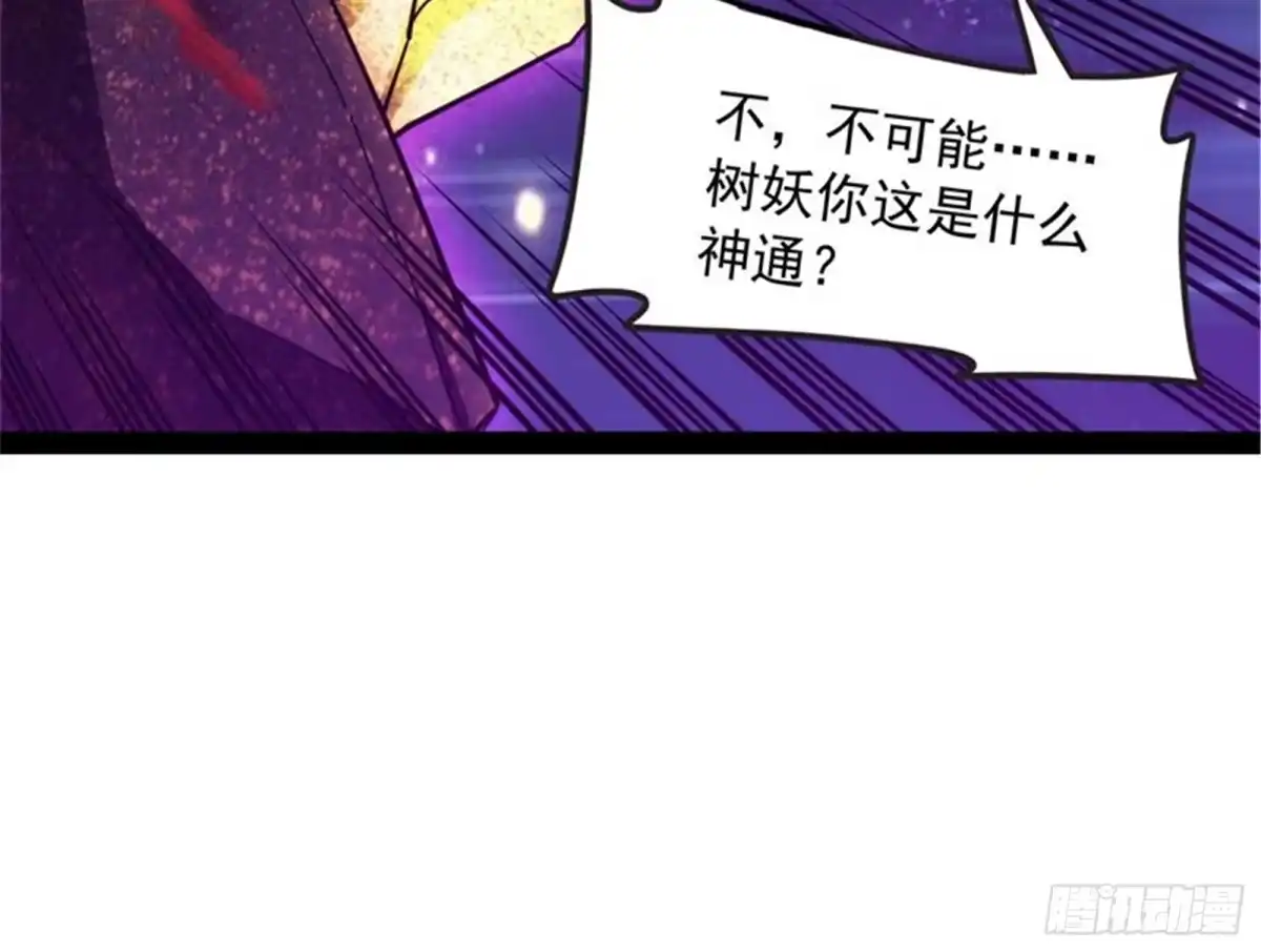 《打爆诸天》灵堂前的告白 第35页