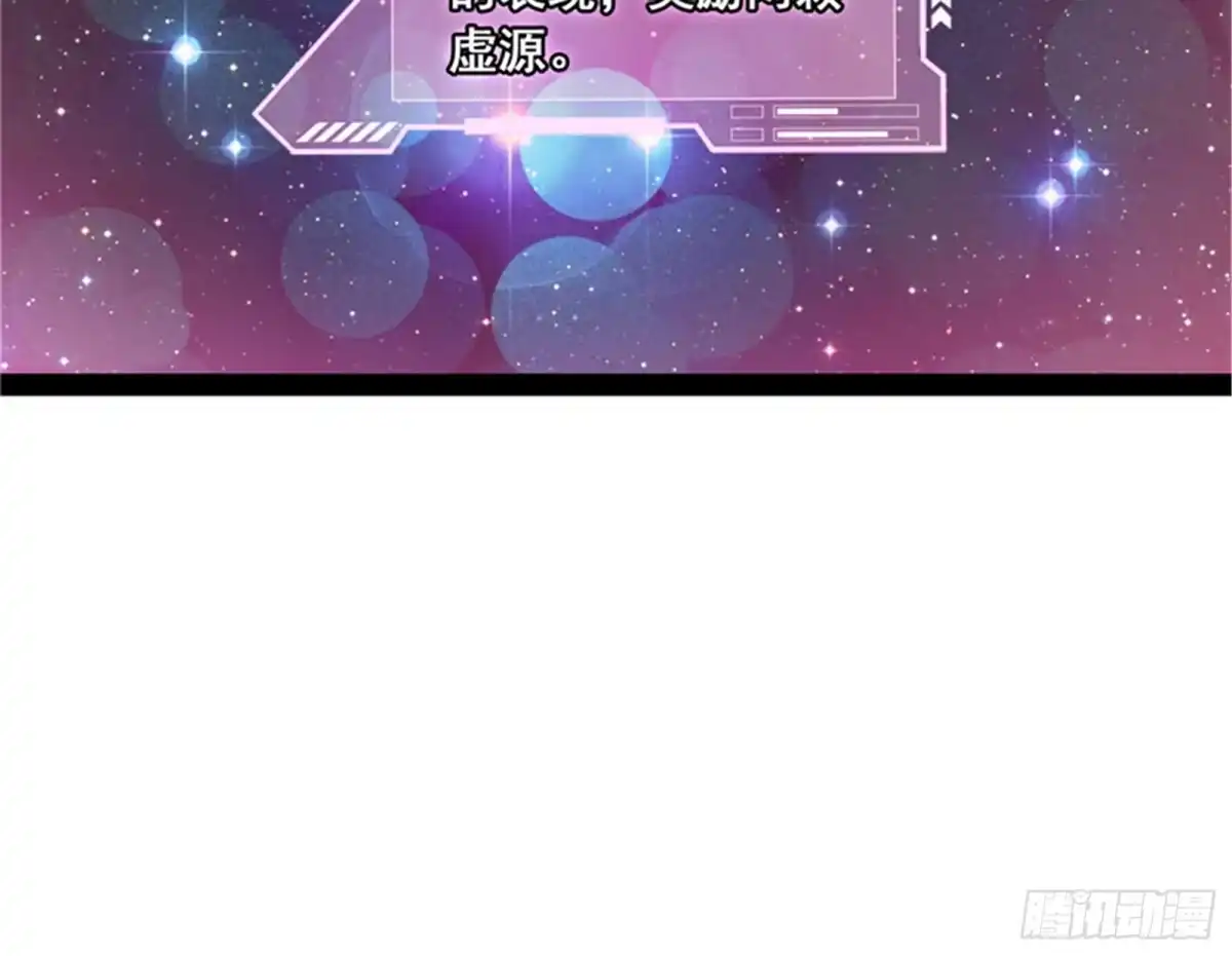 《打爆诸天》灵堂前的告白 第113页
