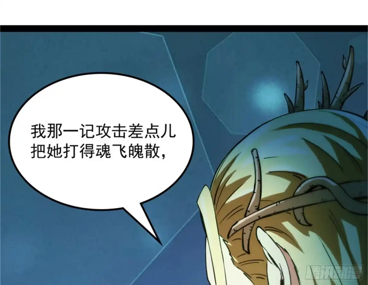 《打爆诸天》灵堂前的告白 第77页