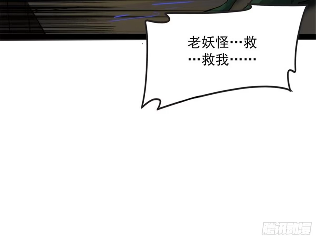 《打爆诸天》灵堂前的告白 第140页