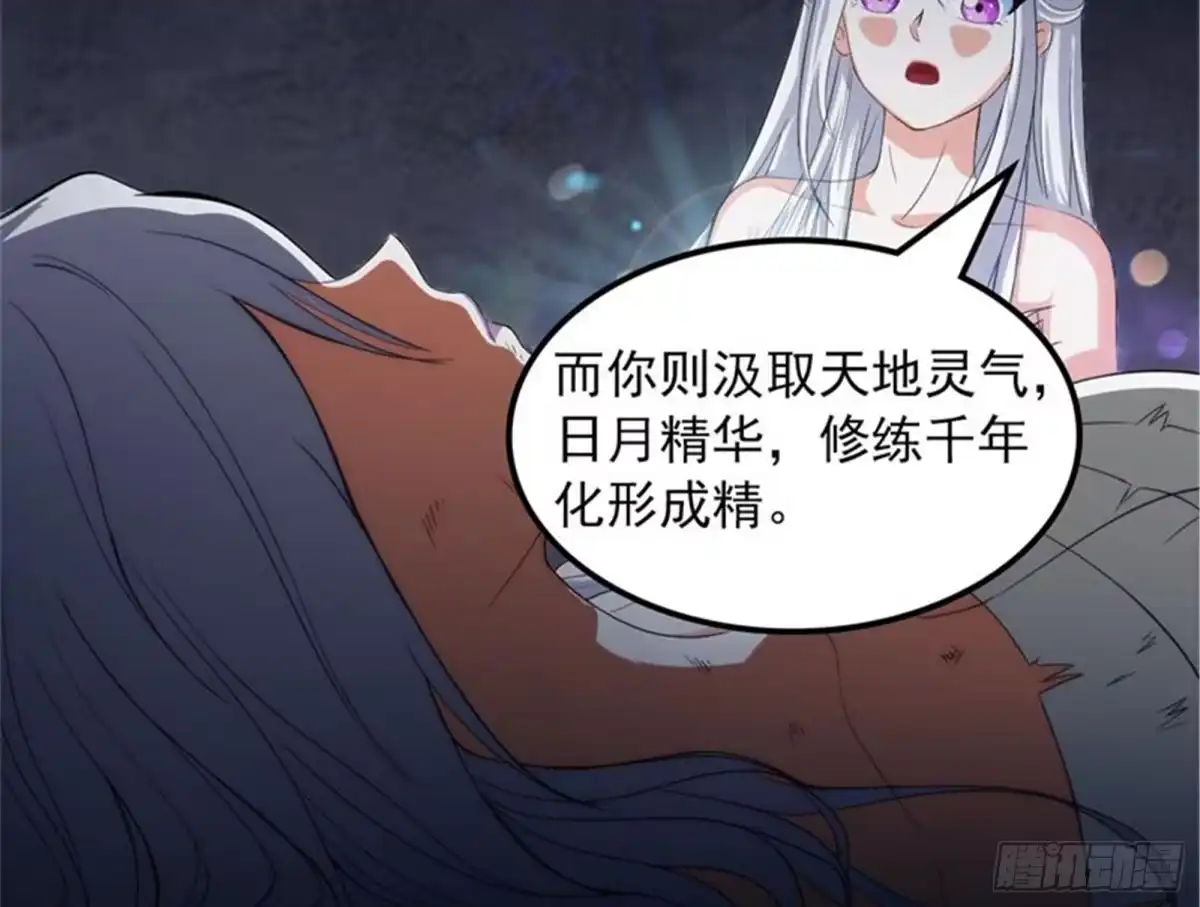 《打爆诸天》灵堂前的告白 第130页
