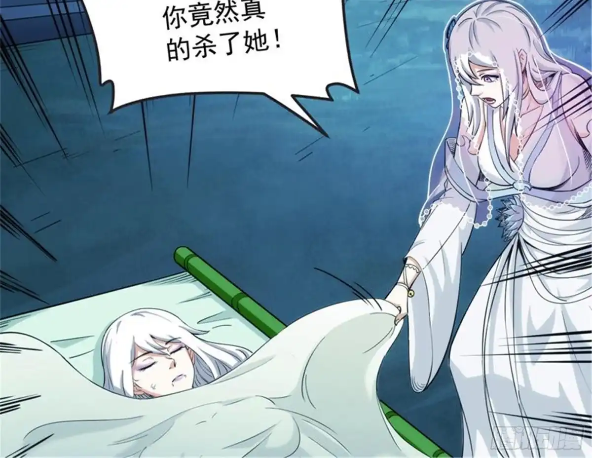 《打爆诸天》灵堂前的告白 第71页