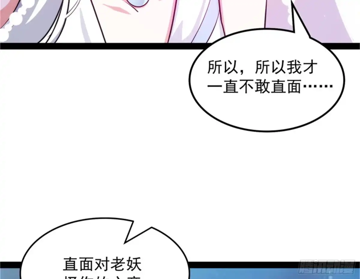 《打爆诸天》灵堂前的告白 第107页