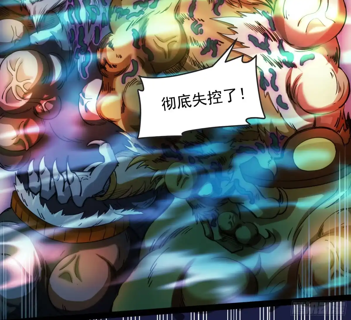 《打爆诸天》灵堂前的告白 第59页