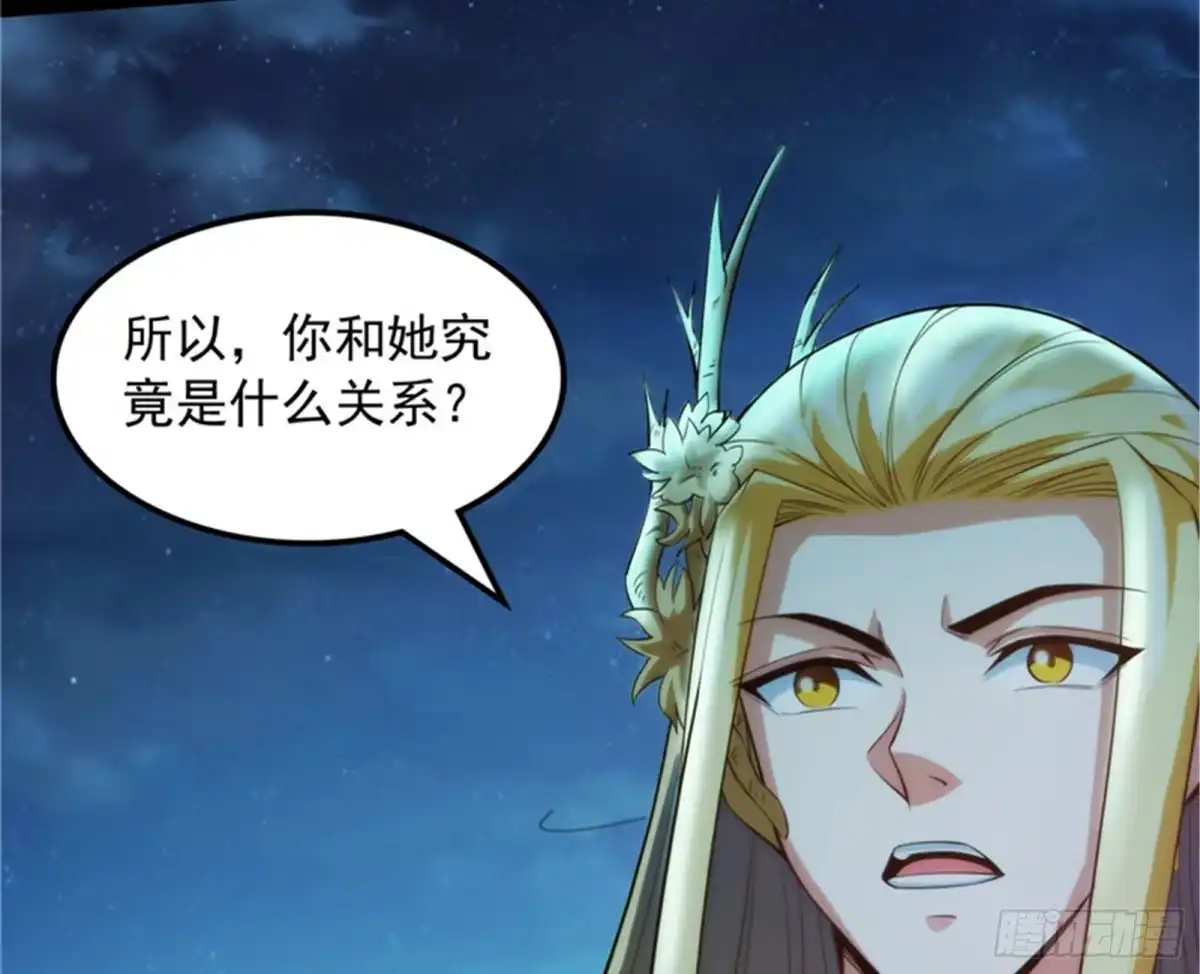 《打爆诸天》灵堂前的告白 第83页