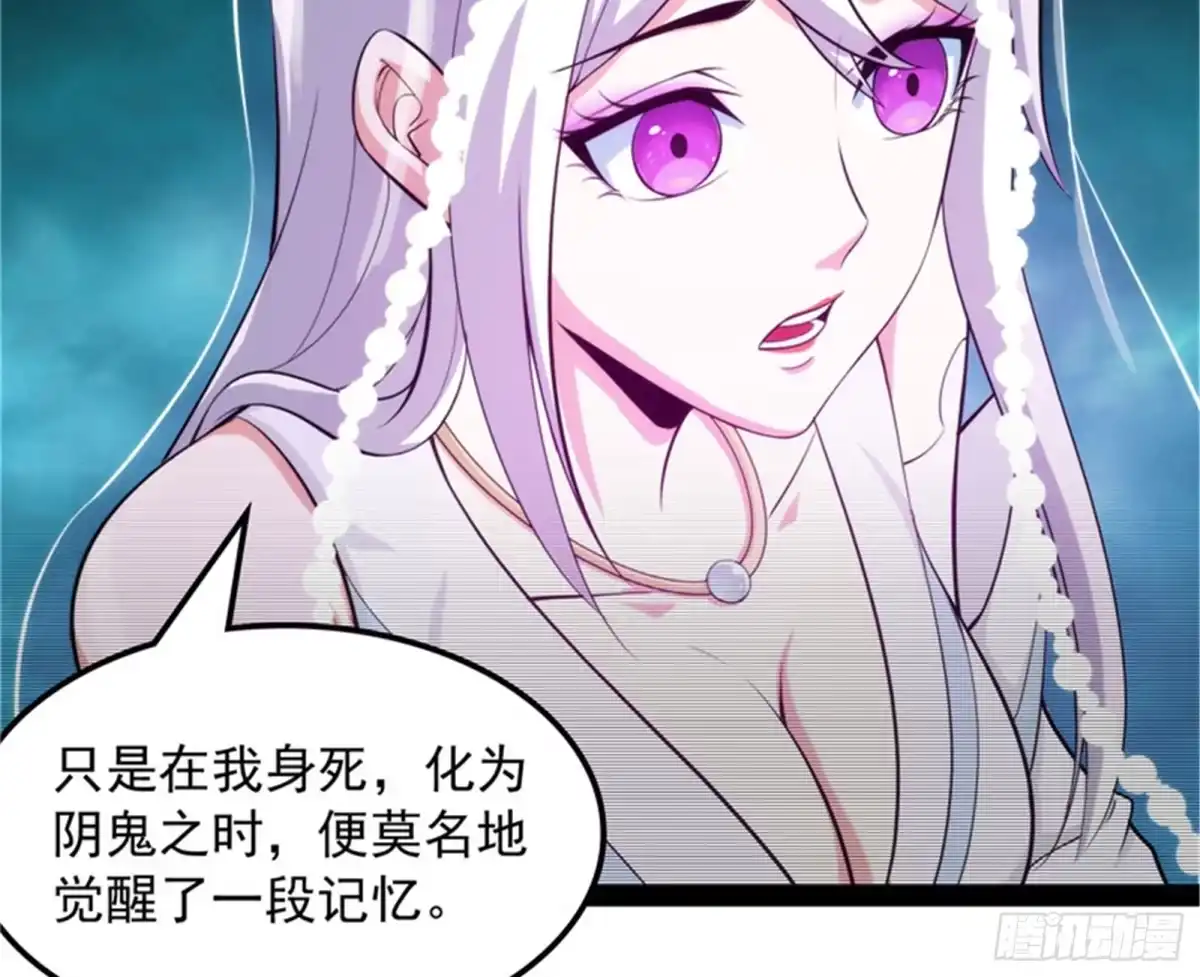 《打爆诸天》灵堂前的告白 第98页