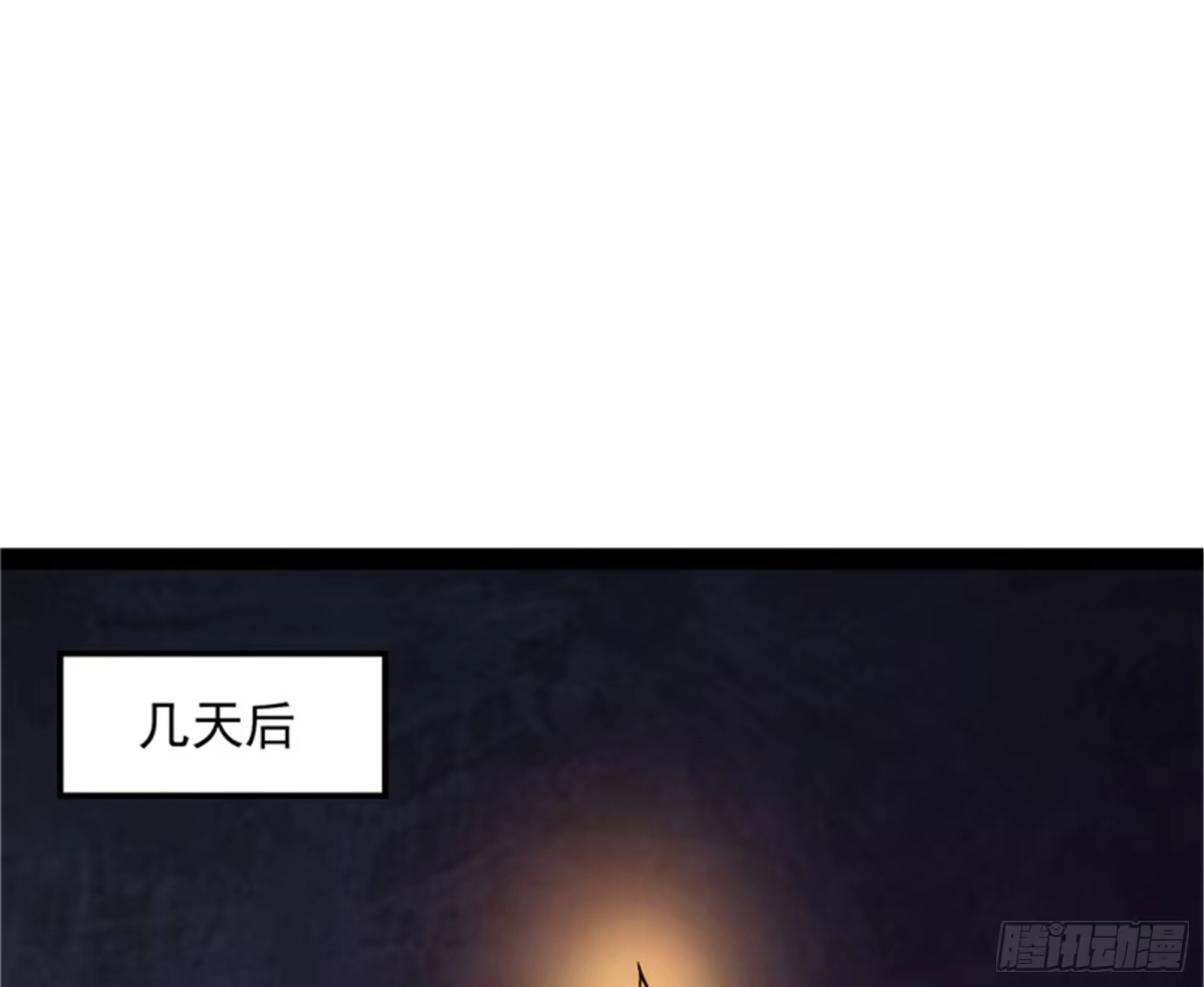 《打爆诸天》灵堂前的告白 第121页