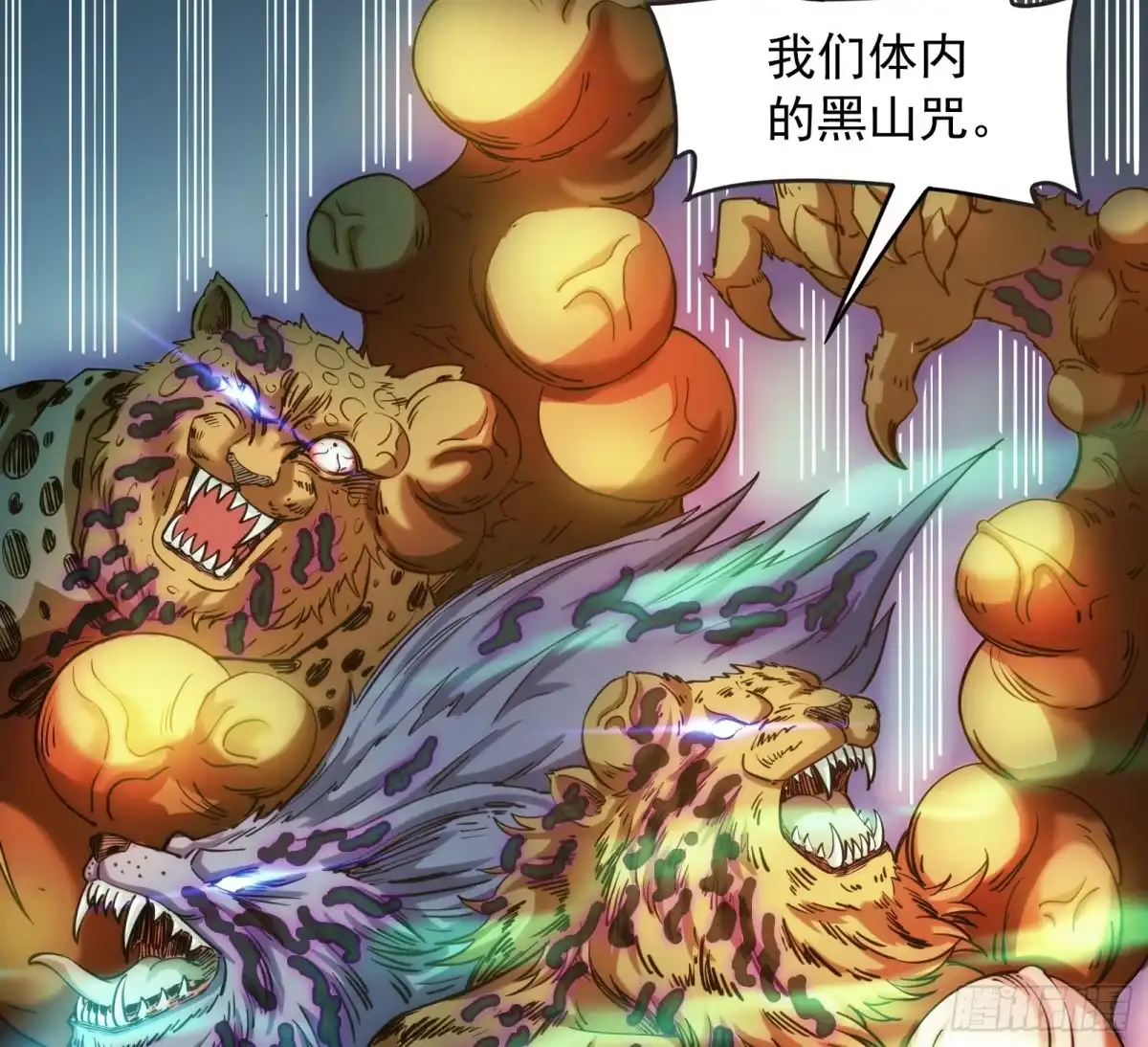 《打爆诸天》灵堂前的告白 第58页