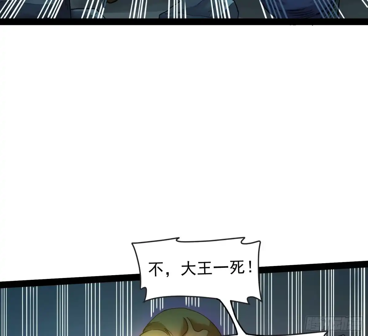 《打爆诸天》灵堂前的告白 第57页