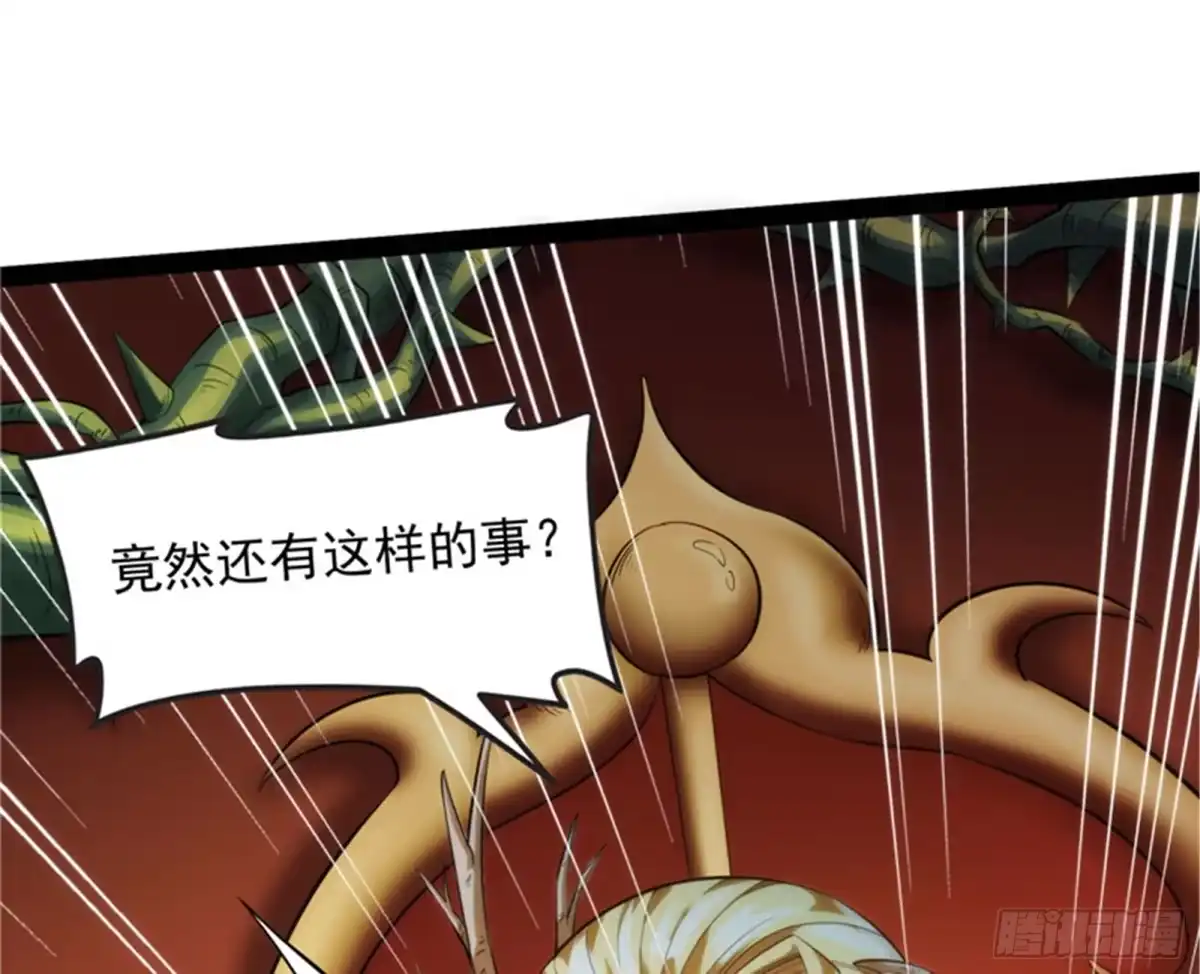《打爆诸天》灵堂前的告白 第89页