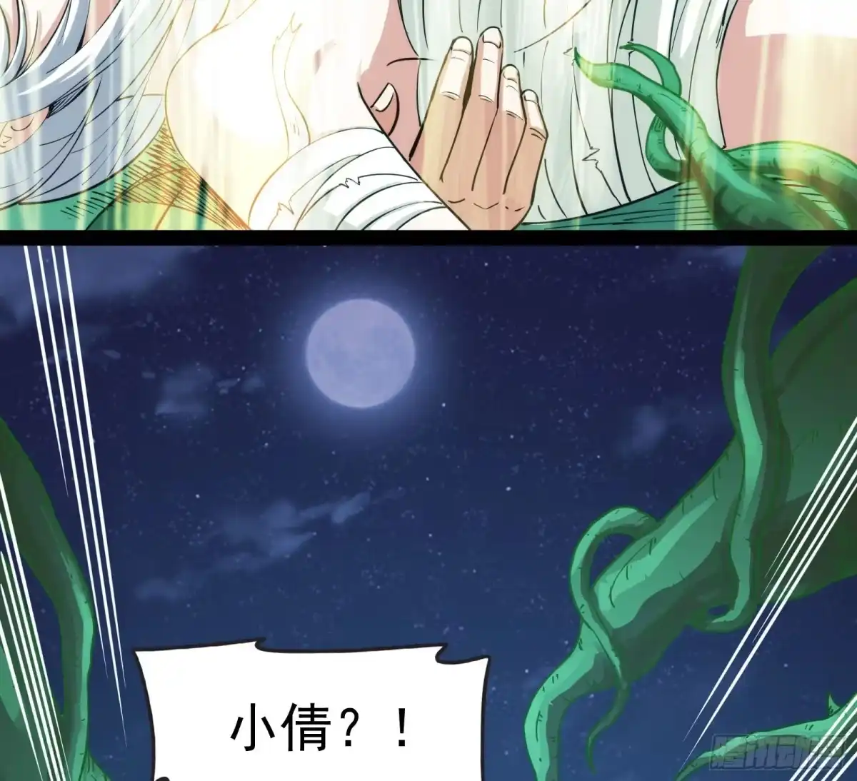 《打爆诸天》灵堂前的告白 第51页