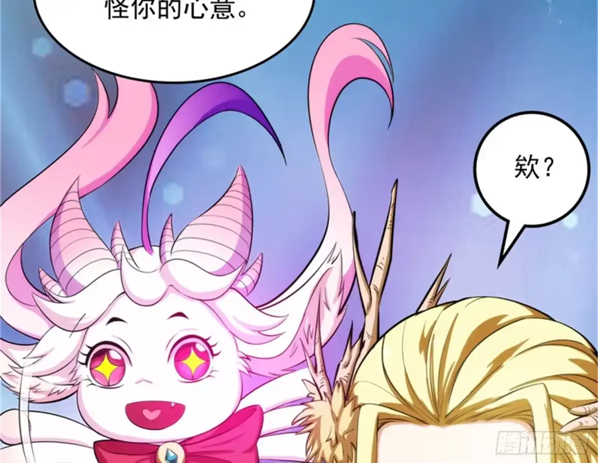 《打爆诸天》灵堂前的告白 第108页