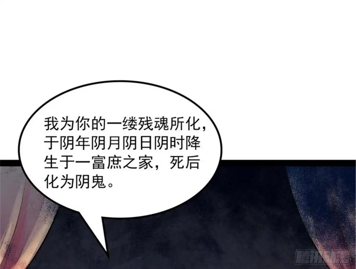 《打爆诸天》灵堂前的告白 第126页