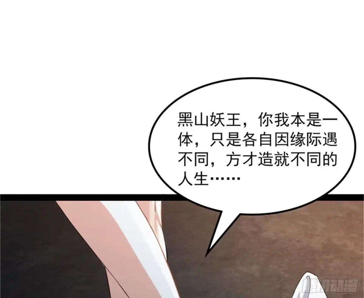 《打爆诸天》灵堂前的告白 第123页