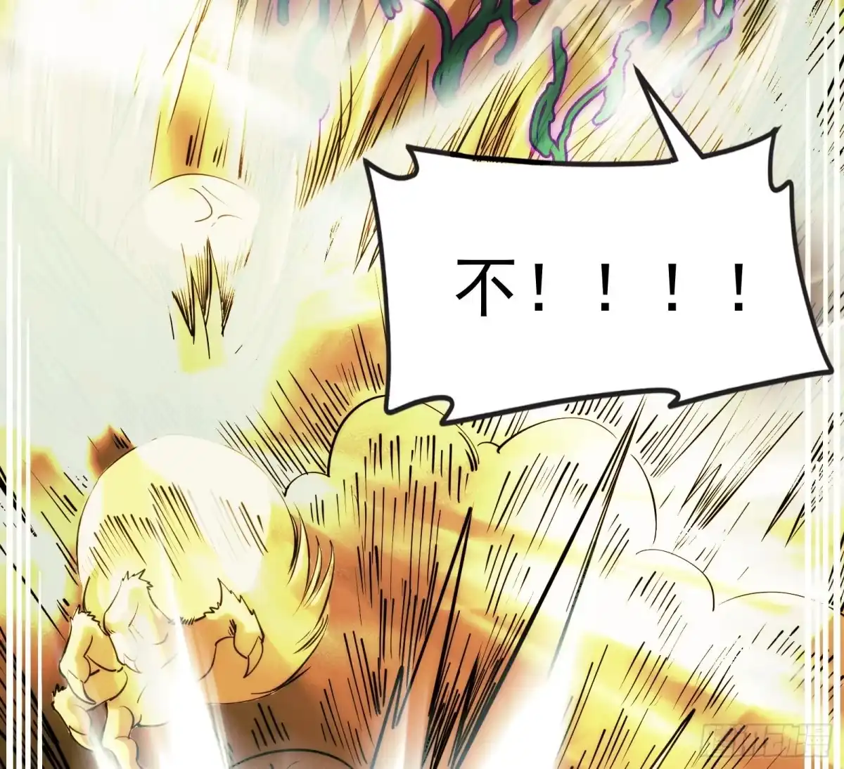 《打爆诸天》灵堂前的告白 第62页