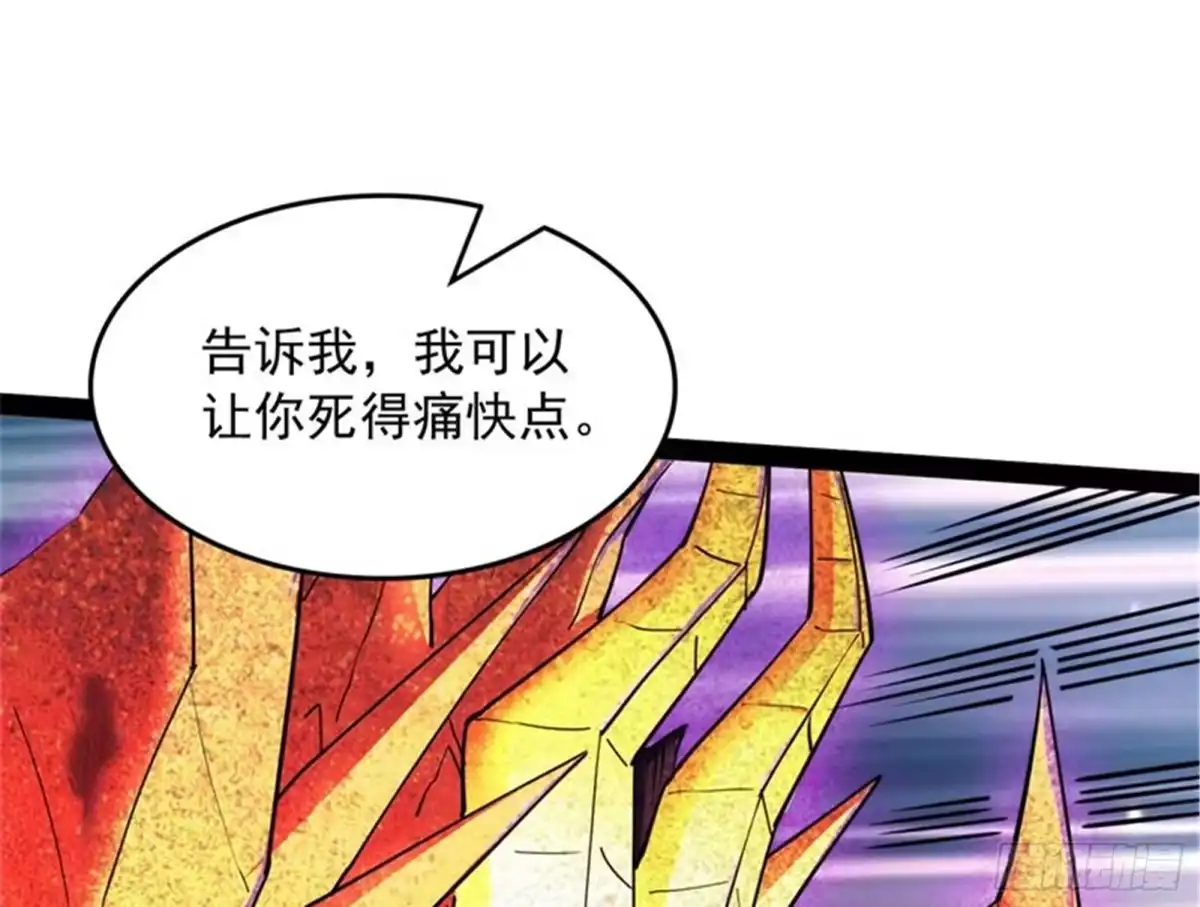 《打爆诸天》灵堂前的告白 第33页